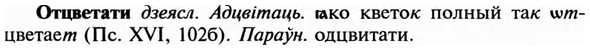 img/23/23-287_1421_Отцветати.jpg