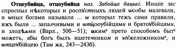 img/23/23-287_1427_Отцеубийца.jpg
