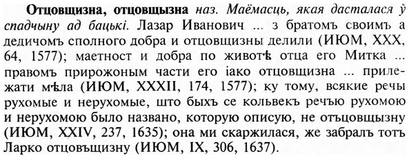 img/23/23-288_1431_Отцовщизна.jpg