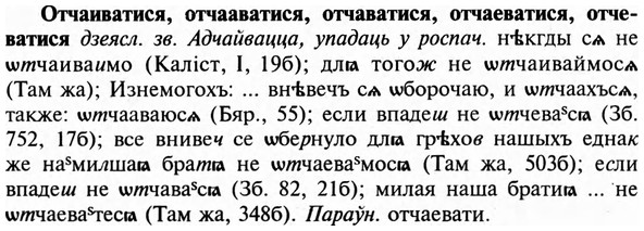img/23/23-289_1439_Отчаиватися.jpg