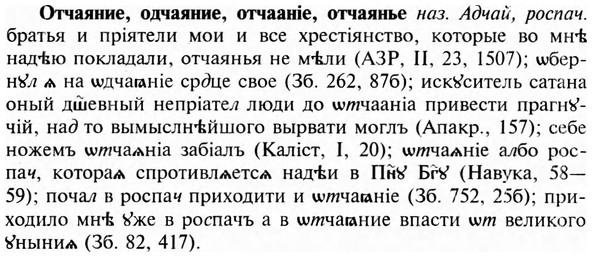 img/23/23-290_1444_Отчаяние.jpg