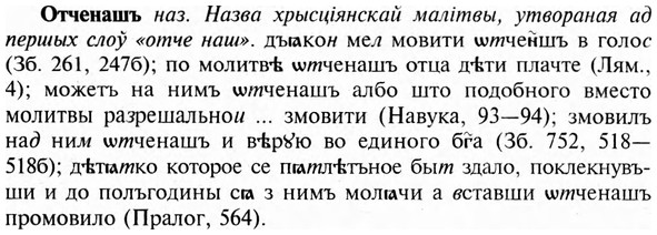 img/23/23-291_1450_Отченашъ.jpg