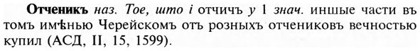 img/23/23-291_1451_Отченикъ.jpg