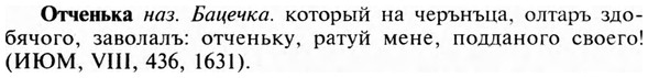 img/23/23-291_1452_Отченька.jpg