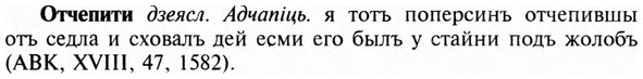 img/23/23-291_1453_Отчепити.jpg