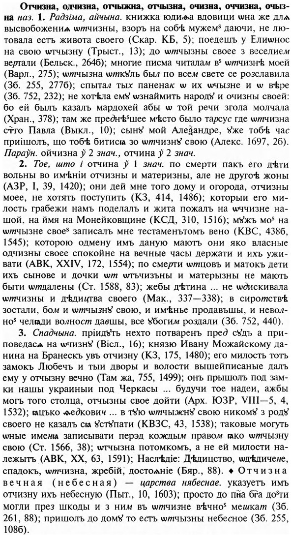 img/23/23-292_1457_Отчизна.jpg