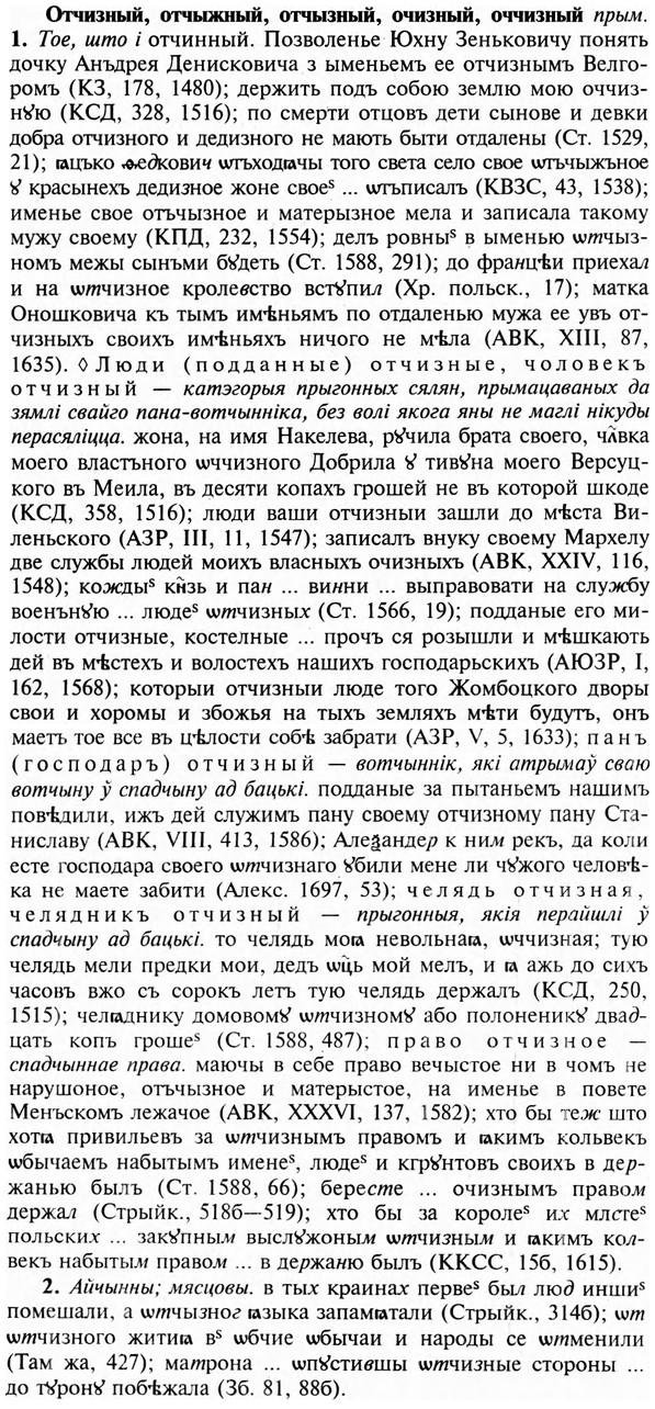 img/23/23-293_1458_Отчизный.jpg