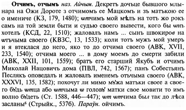 img/23/23-294_1460_Отчимъ.jpg