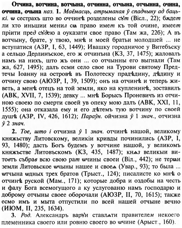 img/23/23-295_1461_Отчина.jpg