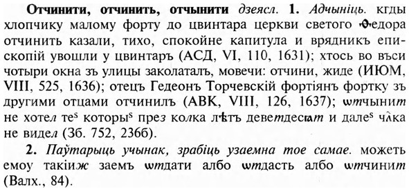 img/23/23-296_1463_Отчинити.jpg