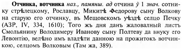 img/23/23-296_1466_Отчинка.jpg