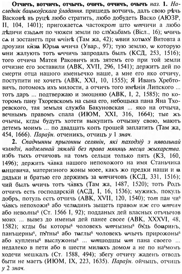 img/23/23-299_1475_Отчичъ.jpg