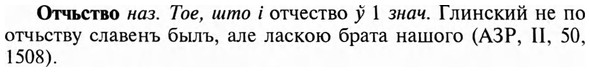 img/23/23-301_1495_Отчьство.jpg