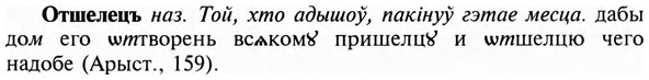 img/23/23-301_1499_Отшелецъ.jpg