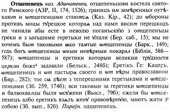 img/23/23-301_1504_Отщепенецъ.jpg