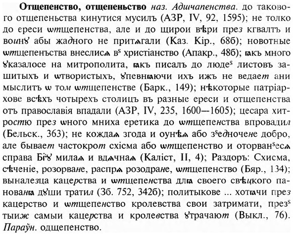img/23/23-302_1507_Отщепенство.jpg