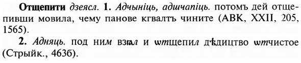 img/23/23-302_1508_Отщепити.jpg