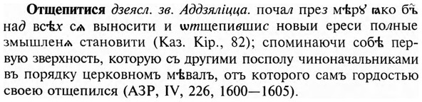 img/23/23-303_1509_Отщепитися.jpg