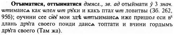 img/23/23-313_1534_Отъиматися.jpg