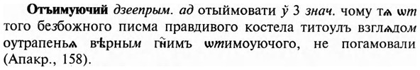 img/23/23-313_1536_Отъимуючий.jpg