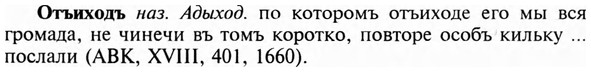 img/23/23-313_1544_Отъиходъ.jpg