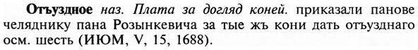 img/23/23-313_1545_Отъуздное.jpg