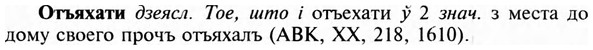 img/23/23-314_1550_Отъяхати.jpg