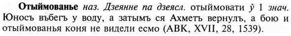 img/23/23-315_1553_Отыймованье.jpg