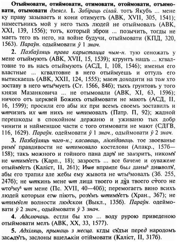 img/23/23-315_1554_Отыймовати.jpg
