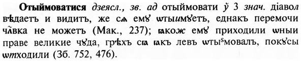 img/23/23-315_1555_Отыймоватися.jpg