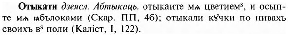 img/23/23-318_1563_Отыкати.jpg