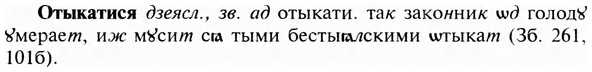 img/23/23-318_1564_Отыкатися.jpg