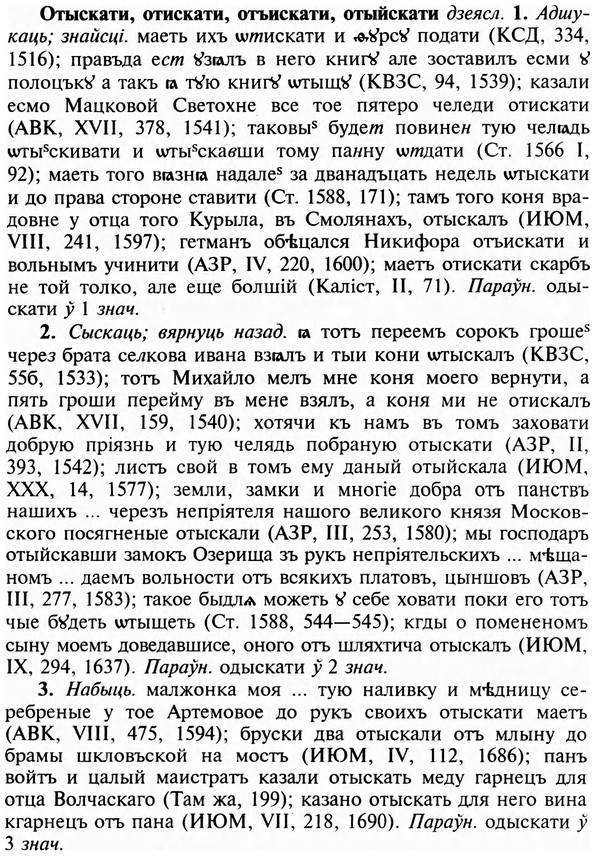 img/23/23-319_1574_Отыскати.jpg
