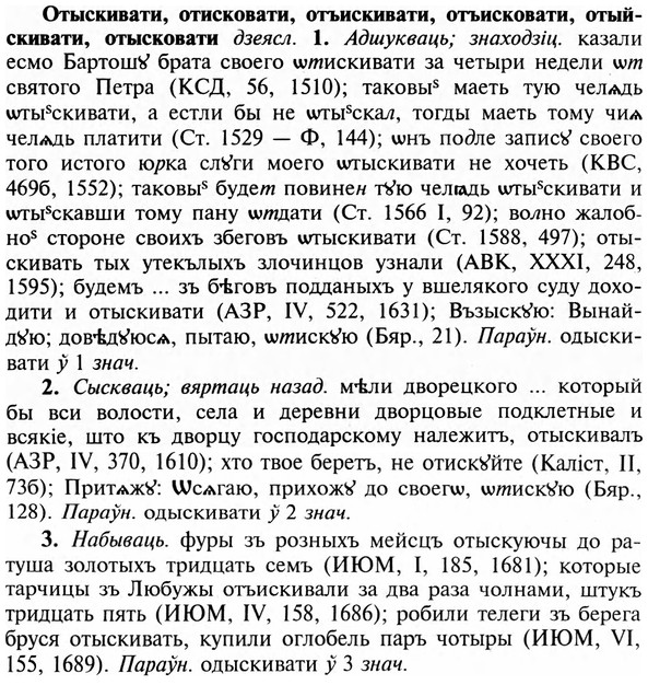 img/23/23-320_1576_Отыскивати.jpg