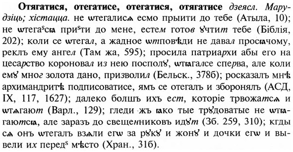 img/23/23-321_1582_Отягатися.jpg