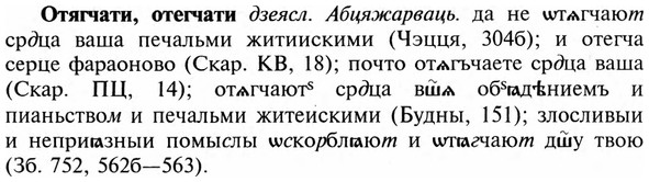 img/23/23-321_1585_Отягчати.jpg