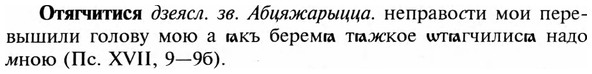 img/23/23-322_1588_Отягчитися.jpg