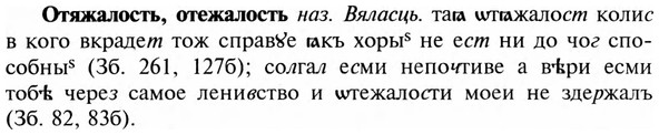 img/23/23-322_1589_Отяжалость.jpg