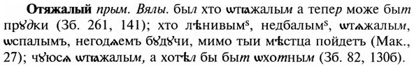 img/23/23-322_1590_Отяжалый.jpg
