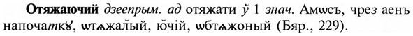 img/23/23-322_1592_Отяжаючий.jpg