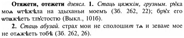 img/23/23-322_1595_Отяжети.jpg