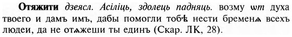 img/23/23-323_1596_Отяжити.jpg