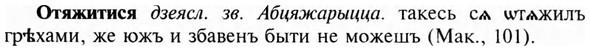 img/23/23-323_1597_Отяжитися.jpg