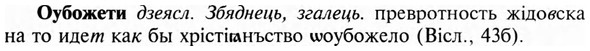 img/23/23-323_1599_Оубожети.jpg