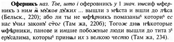 img/23/23-324_1603_Оферникъ.jpg