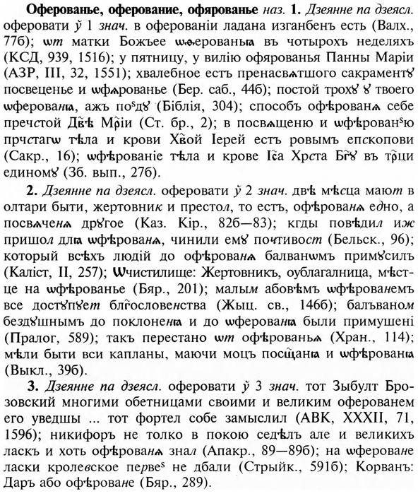 img/23/23-325_1608_Оферованье.jpg