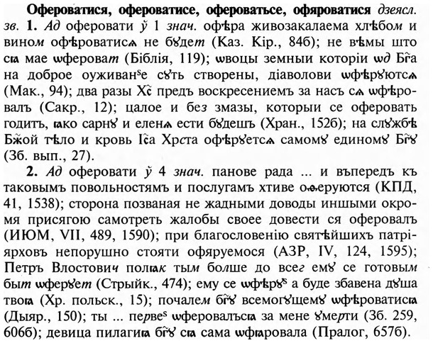 img/23/23-327_1610_Офероватися.jpg