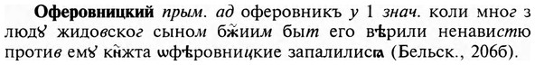 img/23/23-328_1613_Оферовницкий.jpg