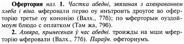 img/23/23-328_1617_Офертория.jpg