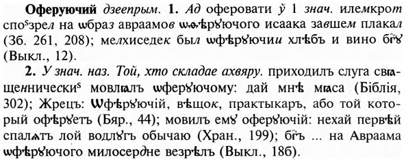 img/23/23-328_1619_Оферуючий.jpg
